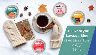 100 капсули Lavazza Blue от Officeme.bg