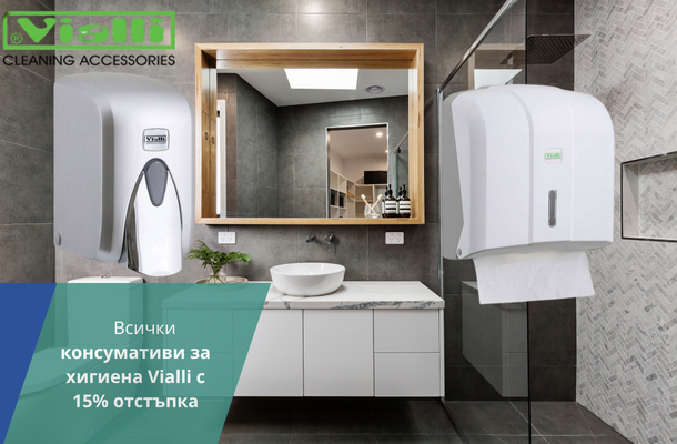 Vialli диспенсъри и дозатори -15% от Officeme.bg