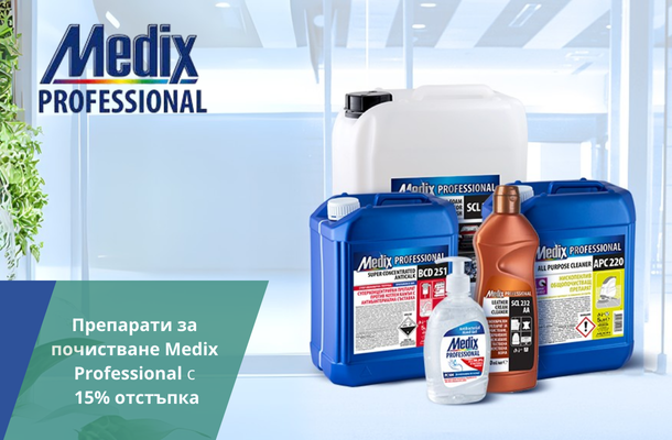 Почистващи препарати Medix Professional с 15% отстъпка от Officeme.bg