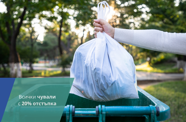 Чували -20% от Officeme.bg