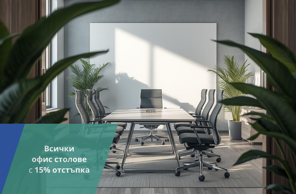 Офис столове с 15% отстъпка от Officeme.bg