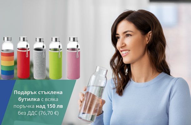 Подарък стъклена бутилка при поръчка над 150 лв от Officeme.bg