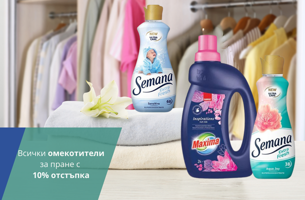 Омекотители с -10% отстъпка от Officeme.bg