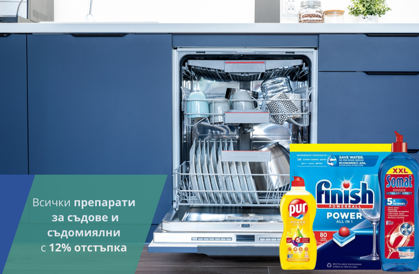 Препарати за съдове и съдомиялни с -12% от Officeme.bg