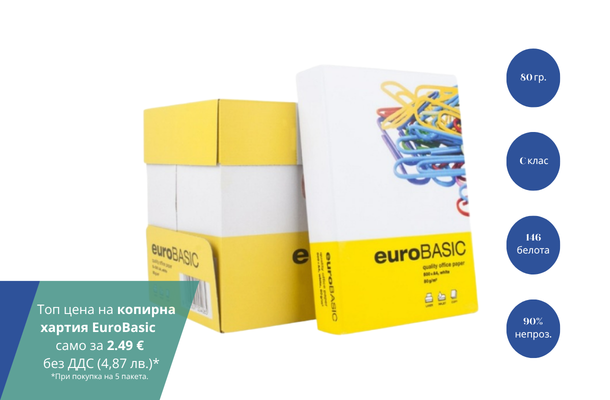 EuroBasic