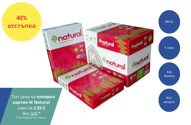 IK Natural