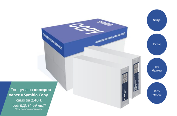 Symbio Copy