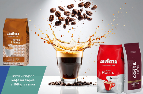 Кафе на зърна