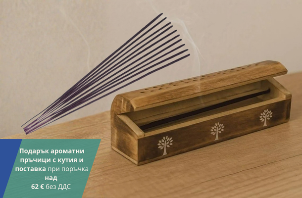 Подарък ароматни пръчици