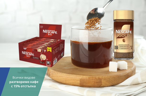 Разтворимо кафе