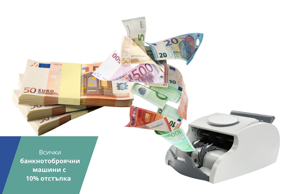 Банкнотоброячни машини