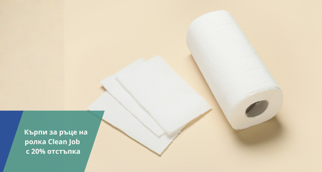 Кърпи за ръце на ролка Clean Job