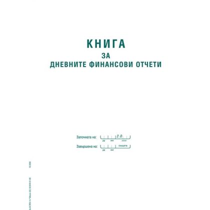 Касова книга