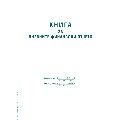 Касова книга
