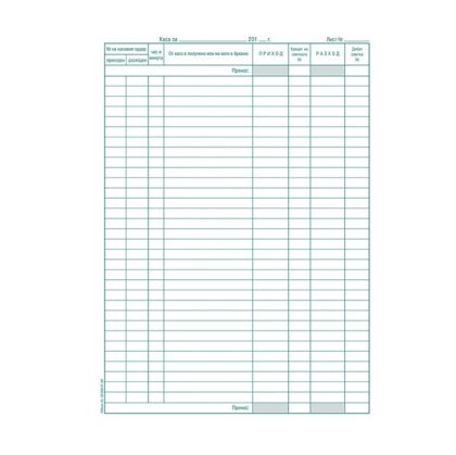 Касова книга