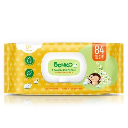 Мокри кърпи Бочко