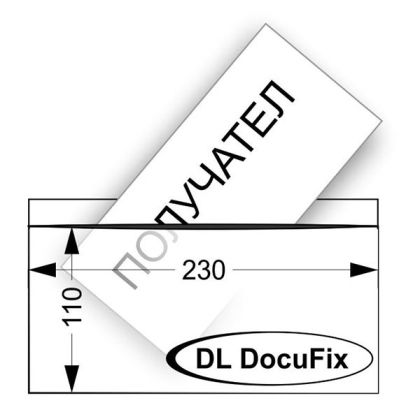 Плик за колетни пратки DocuFix DL