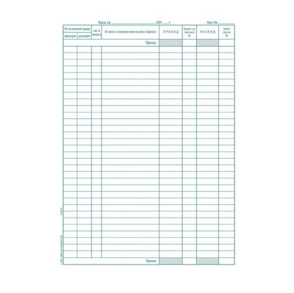 Касова книга