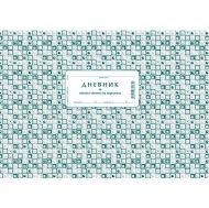 Дневник за личната хигиена на персонала