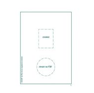 Лична здравна книжка