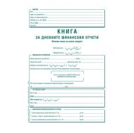 Касова книга