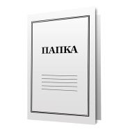 Папка с машинка OfficeMe