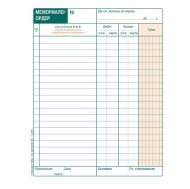 Мемориален ордер