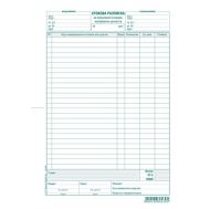 Стокова разписка