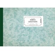 Книга за трудовото възнаграждение