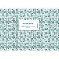 Дневник за поддържане хигиенното състояние на обекта