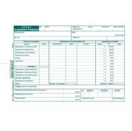 Отчет за дневните продажби