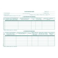 Книга на етажната собственост