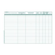 Книга за издадените болнични листа