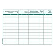 Книга за ежедневен инструктаж