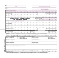 Преводно нареждане за директен дебит