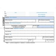 Платежно нареждане за кредитен превод