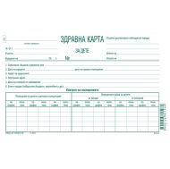 Здравна карта за дете