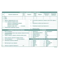 Здравна карта за дете